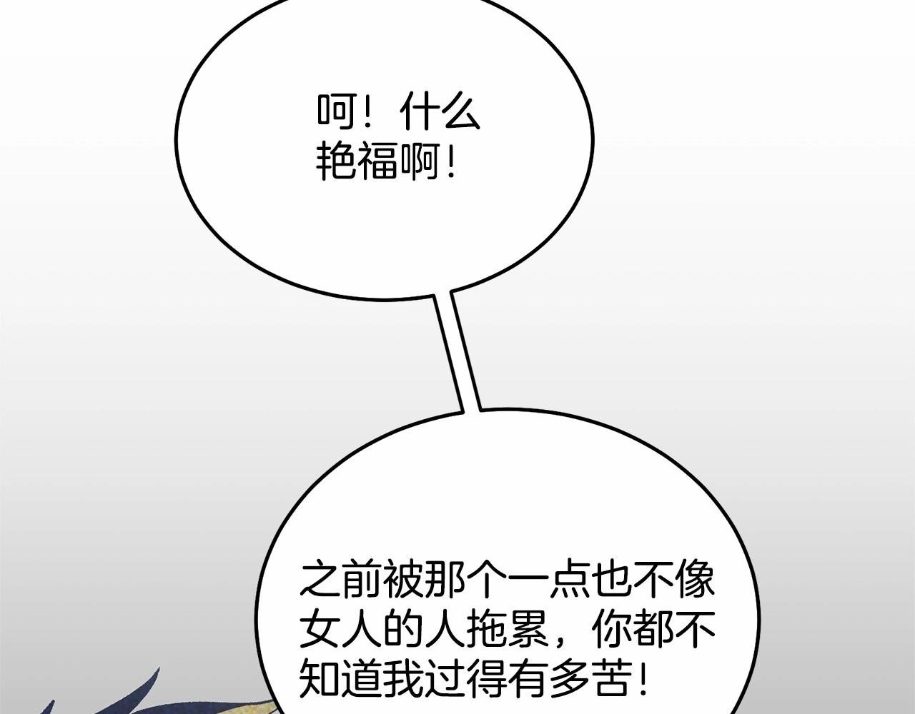第10话 渣男出轨