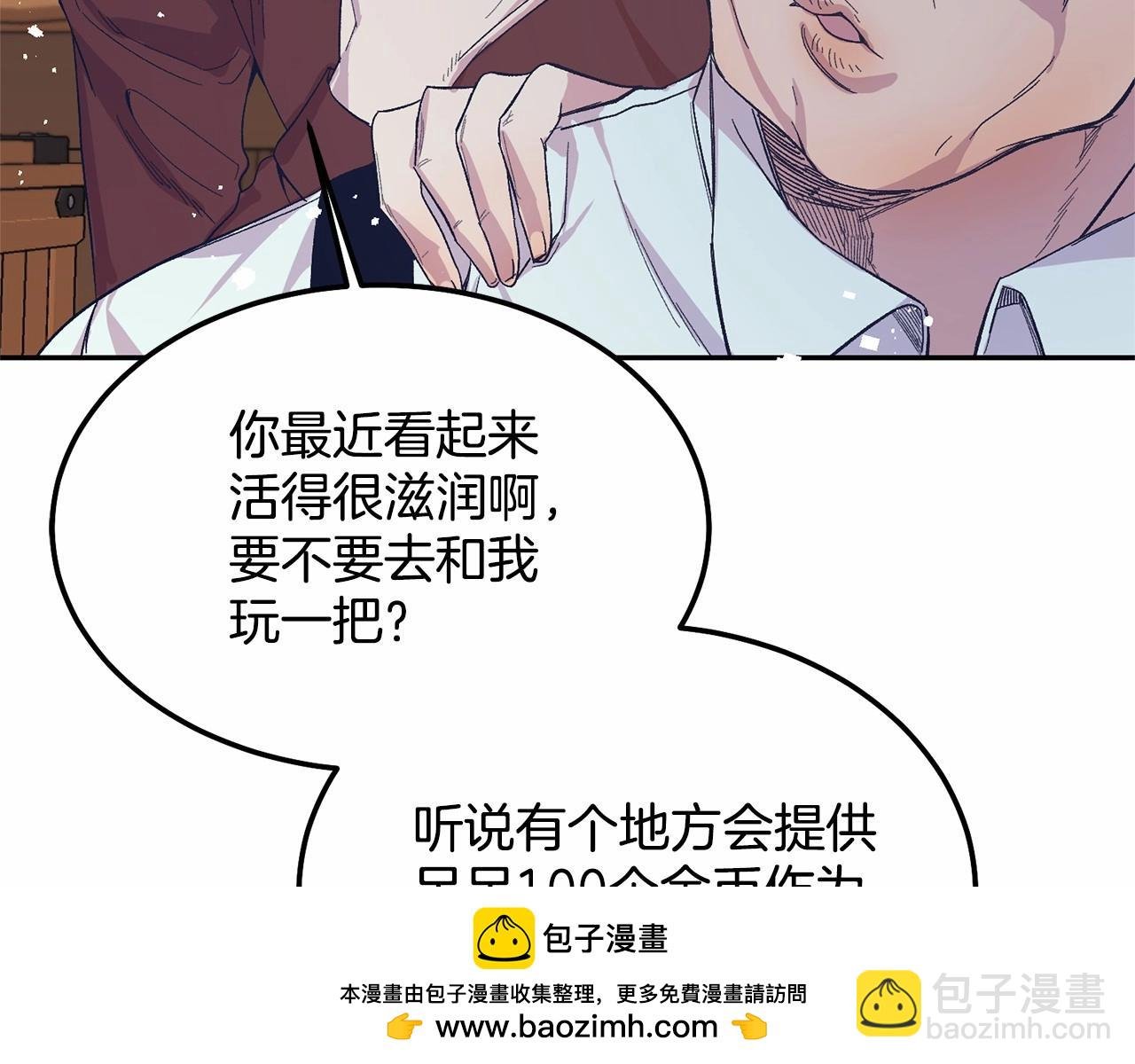 第10话 渣男出轨