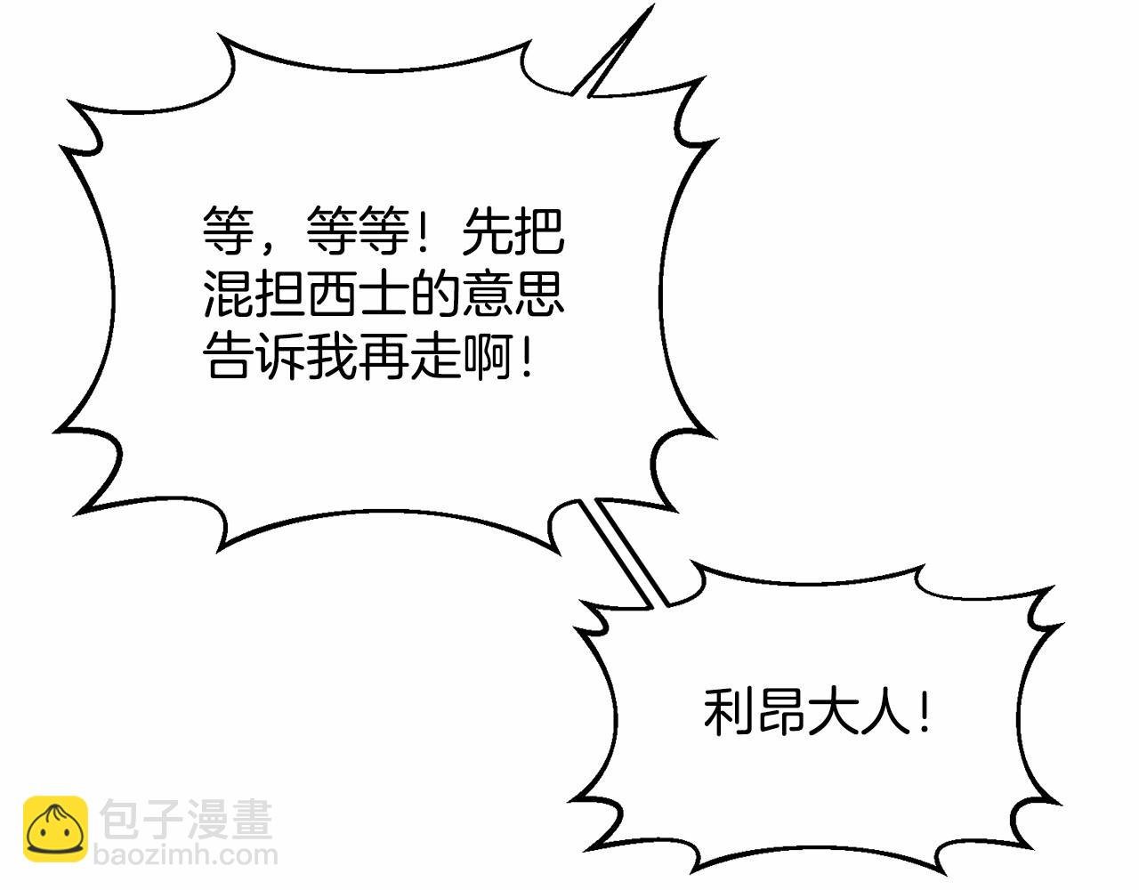 第12话 把她叼回窝