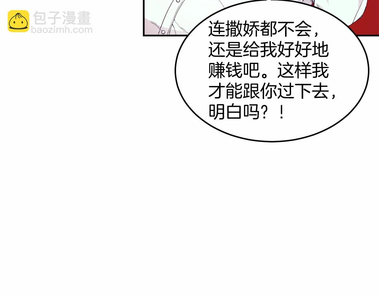 第2话 我不会伤害你的
