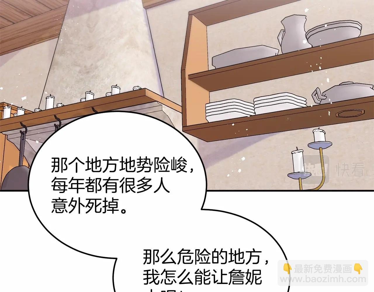第2话 我不会伤害你的