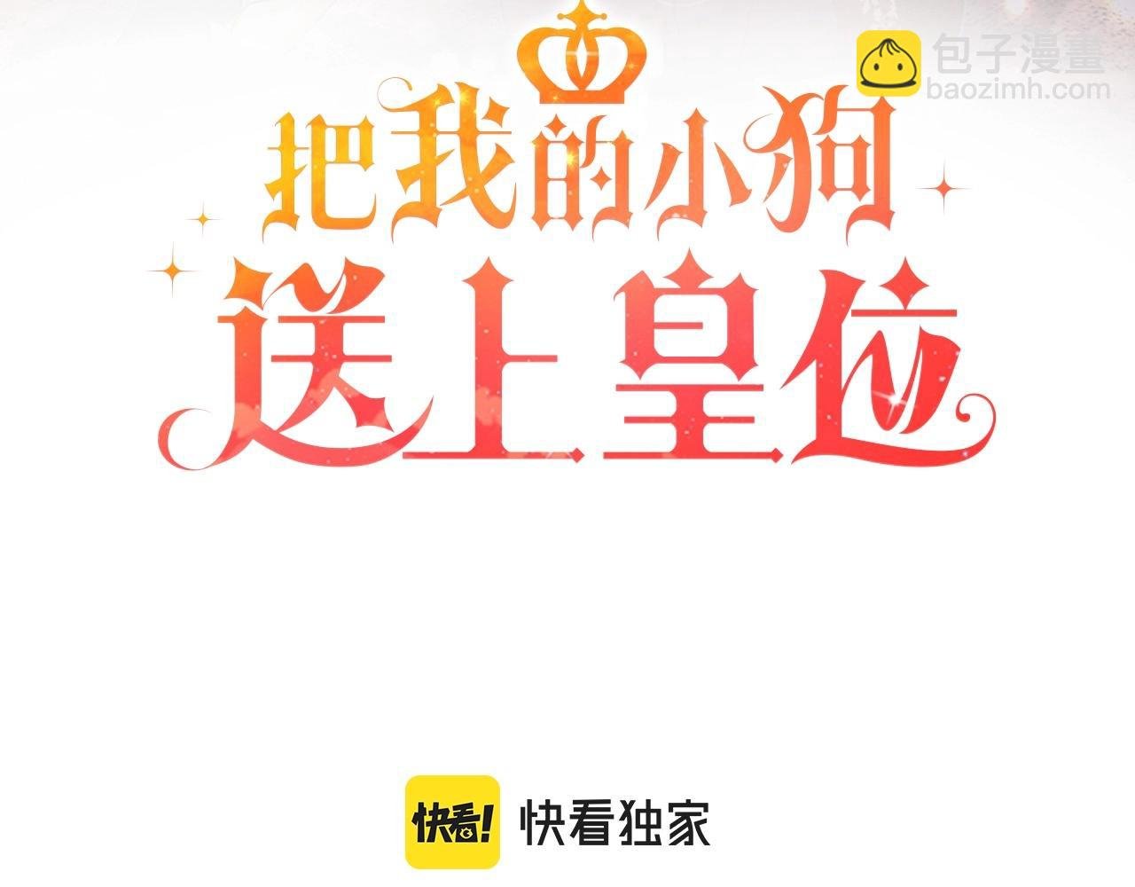 第20话 失控野兽