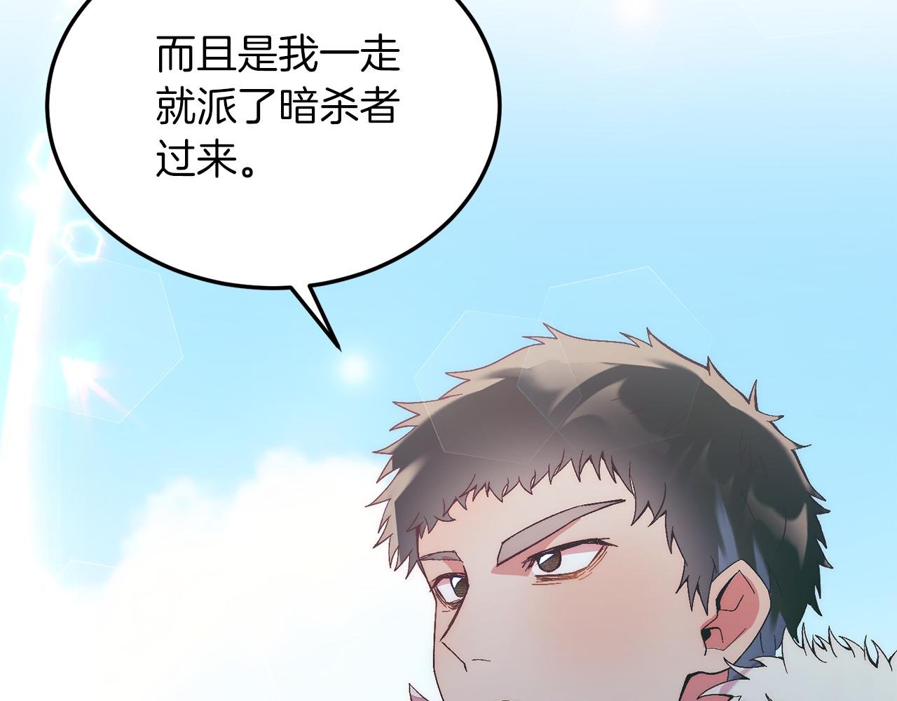 第24话 家庭教师