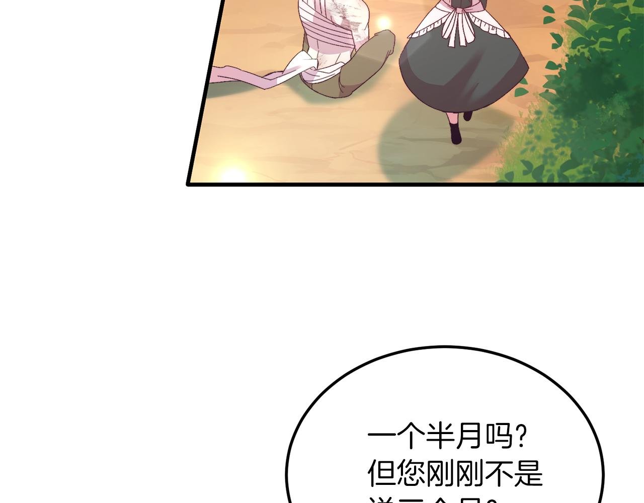 第24话 家庭教师