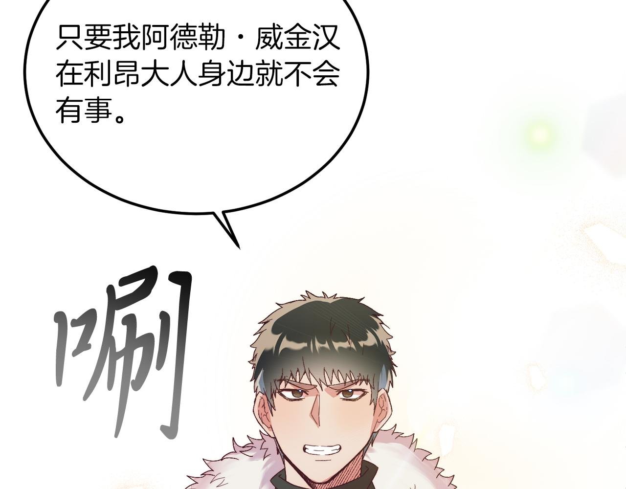 第24话 家庭教师