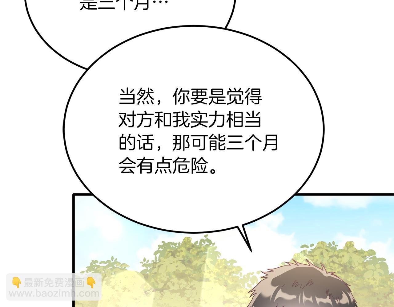 第24话 家庭教师
