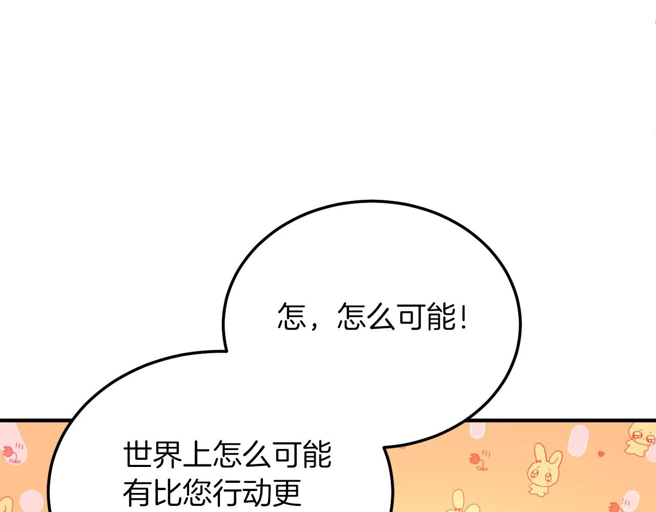 第24话 家庭教师