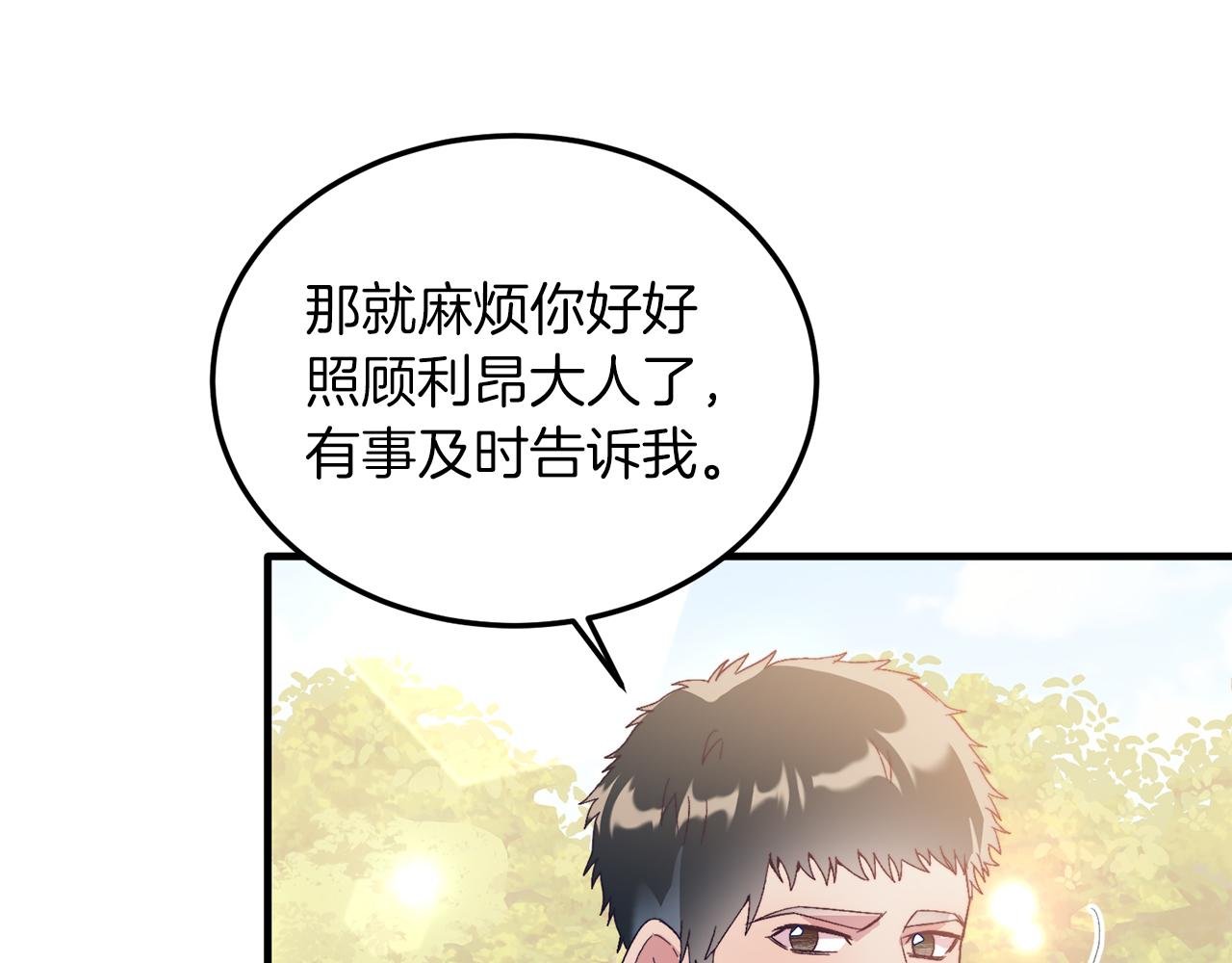 第24话 家庭教师