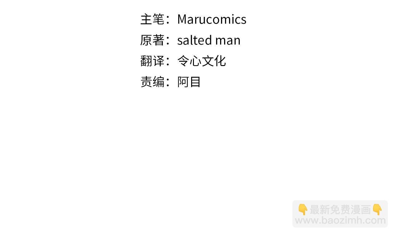 第3话 我放弃