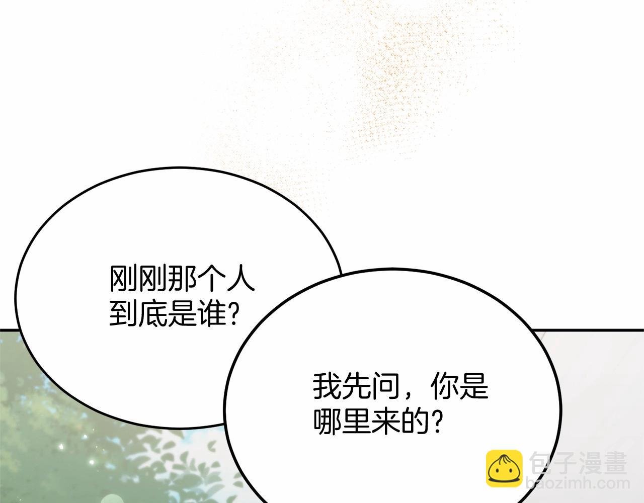 第3话 我放弃