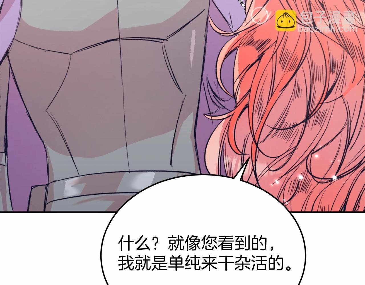 第3话 我放弃