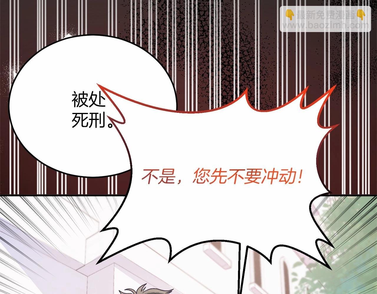 第3话 我放弃