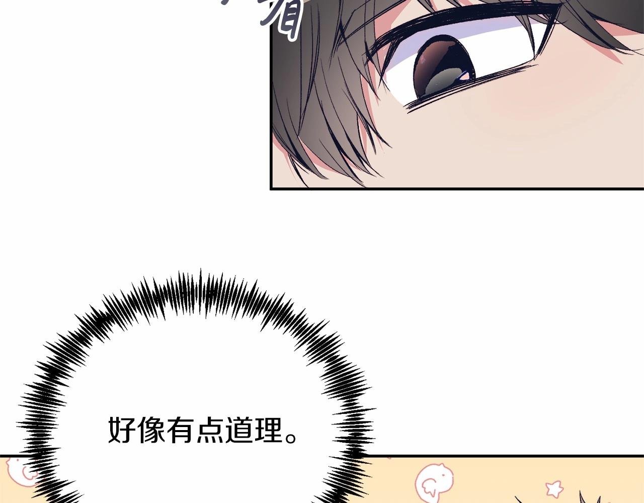 第3话 我放弃