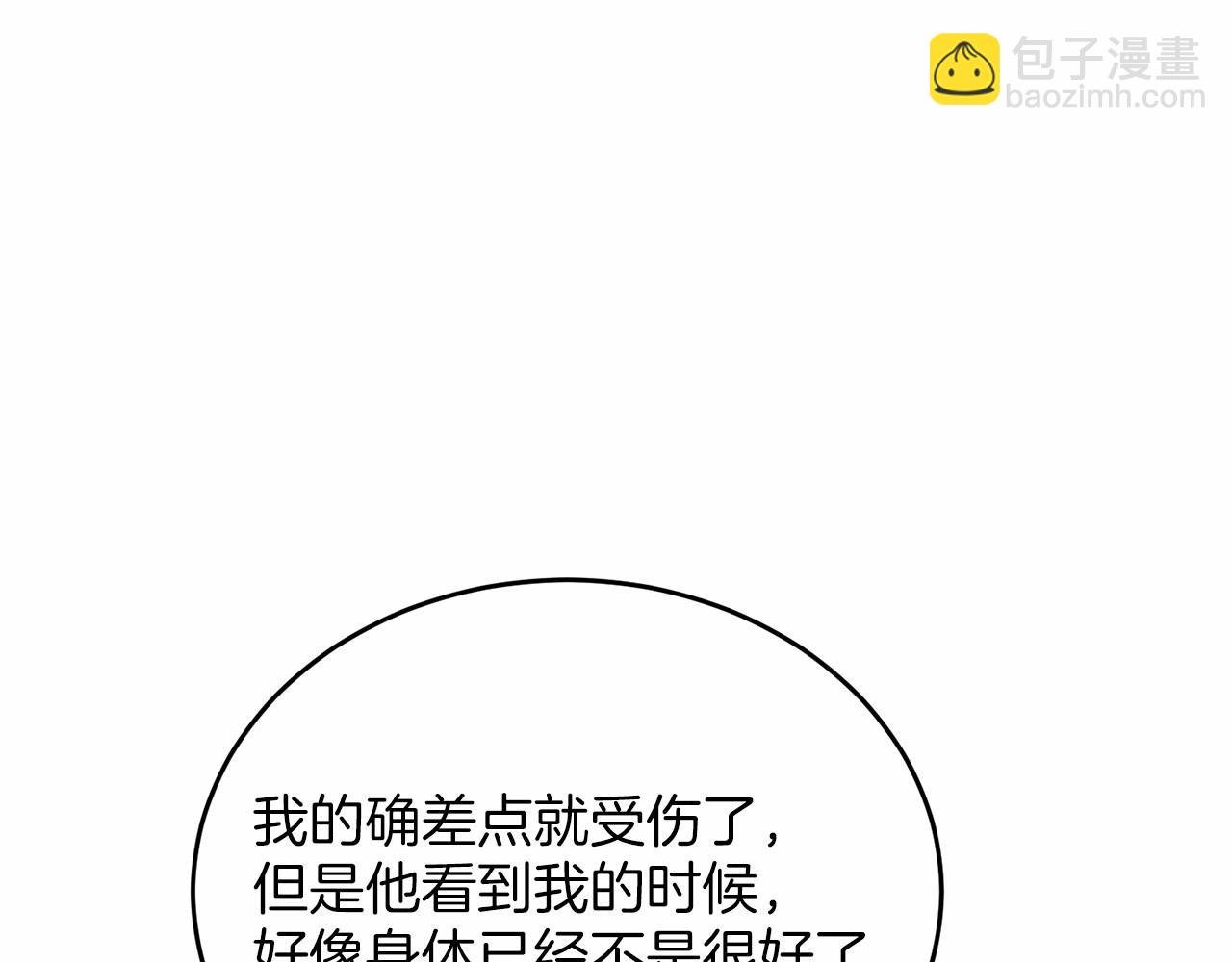 第3话 我放弃