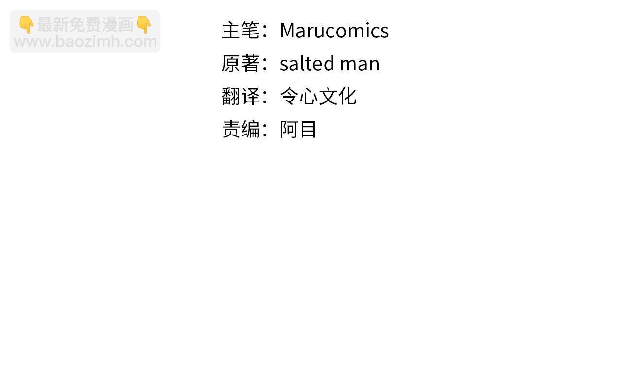 第41话 爱慕者！