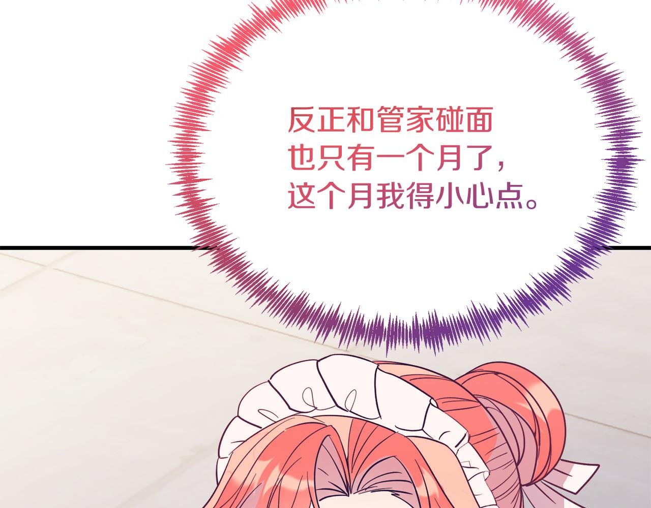 第41话 爱慕者！