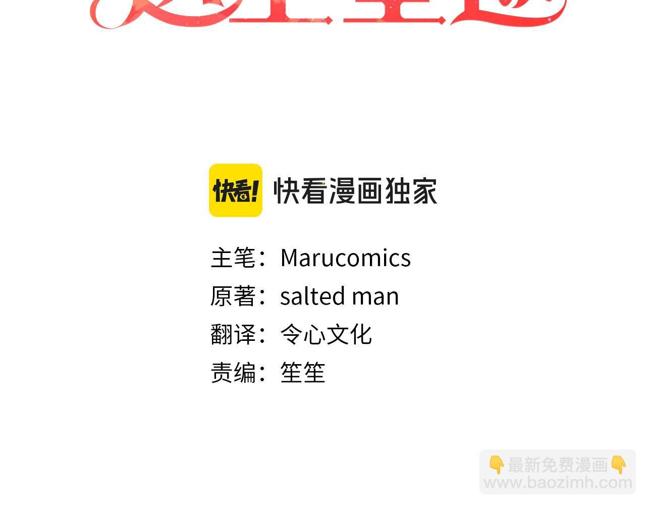 第46话 好久不见！