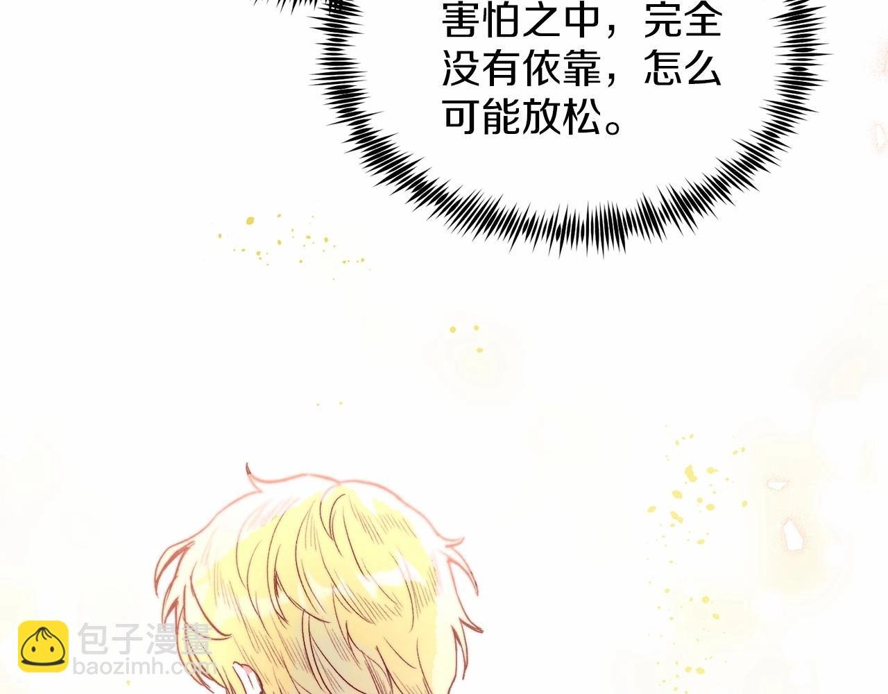 第5话 利昂大人~