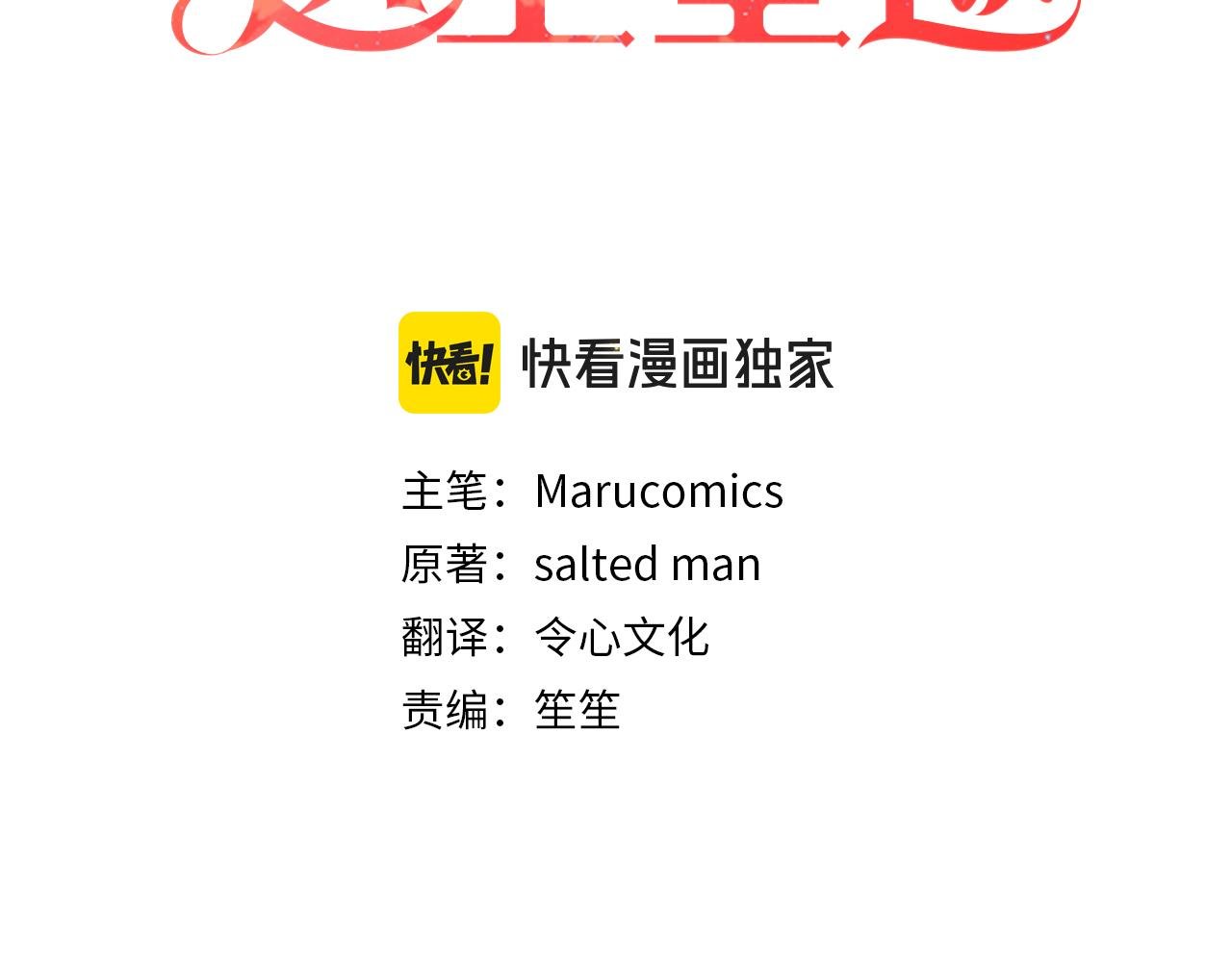 第51话 同床！