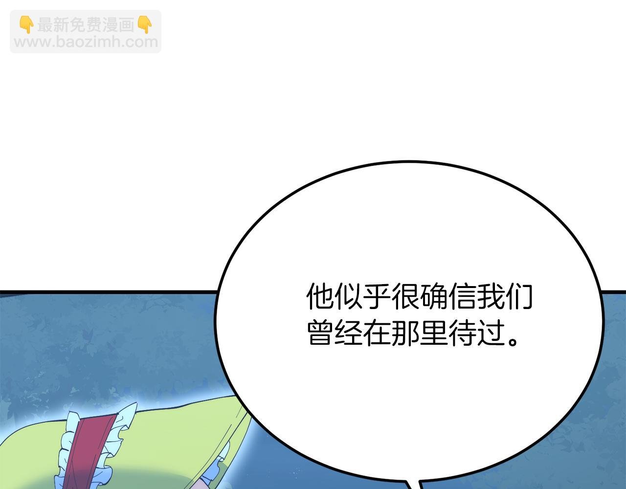 第62话 秘密