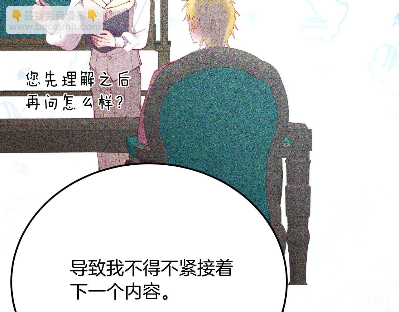 第69话 情报