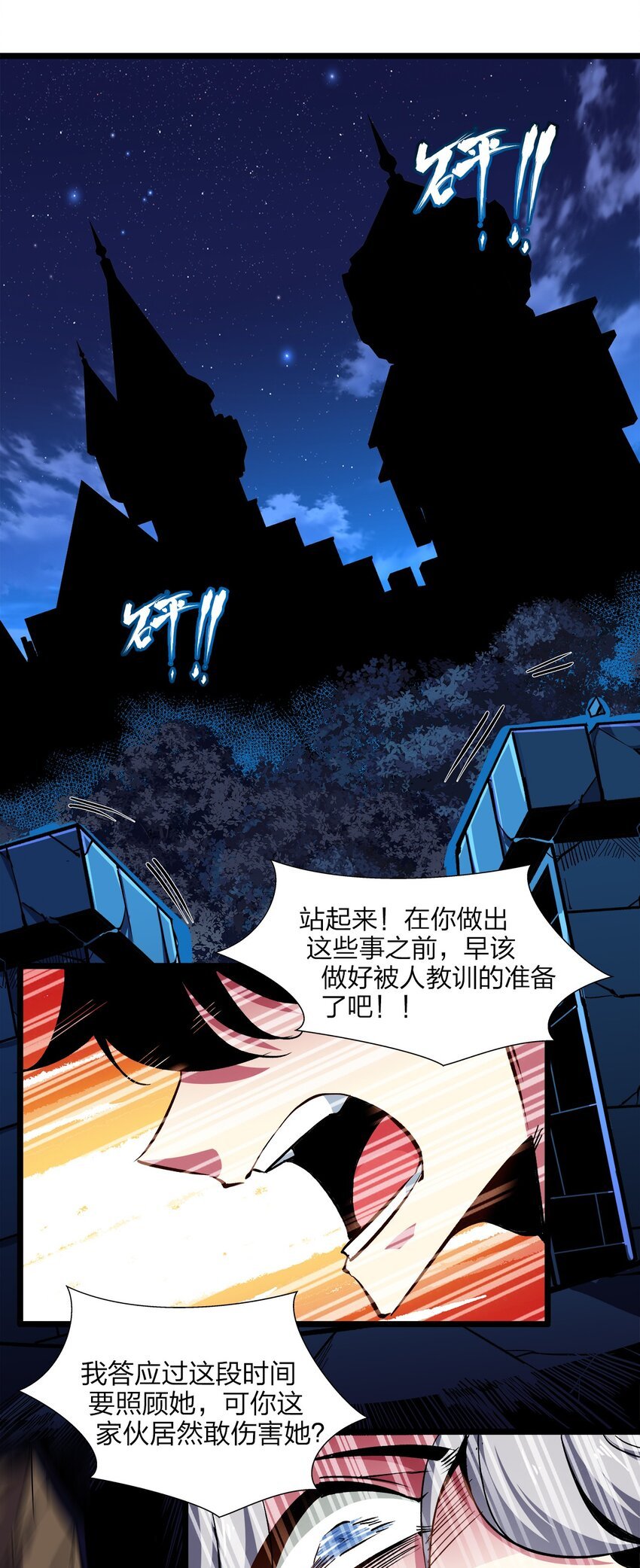 015 魔王