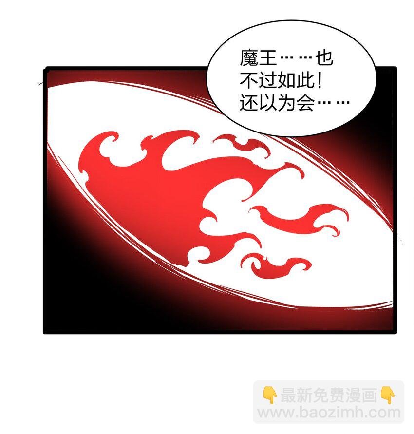 015 魔王