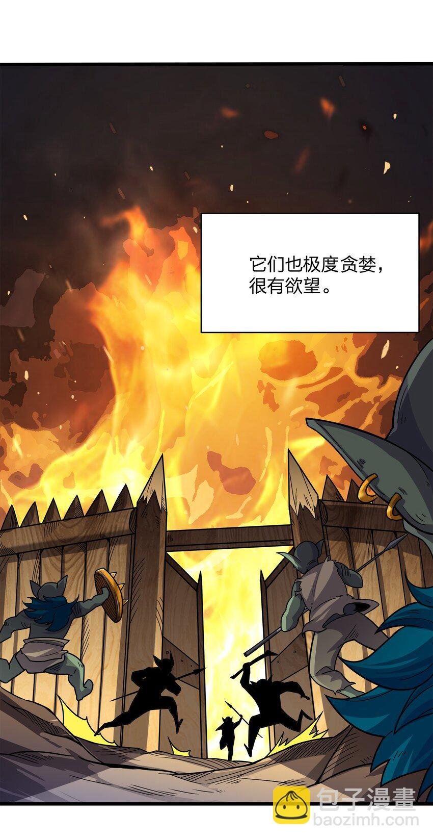 023 部族
