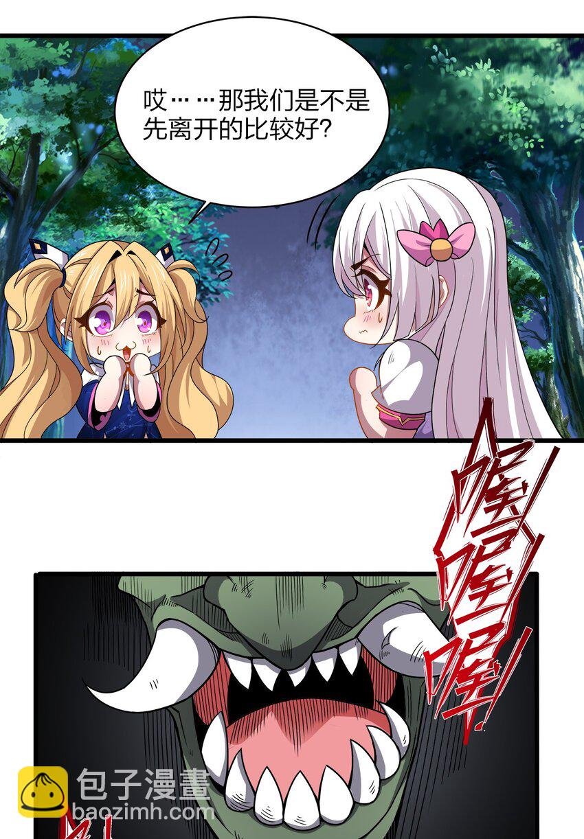 023 部族