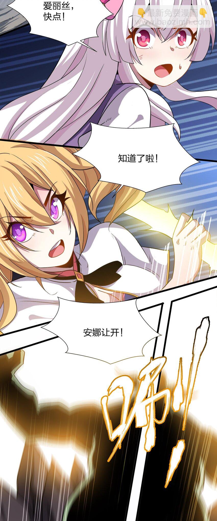 023 部族