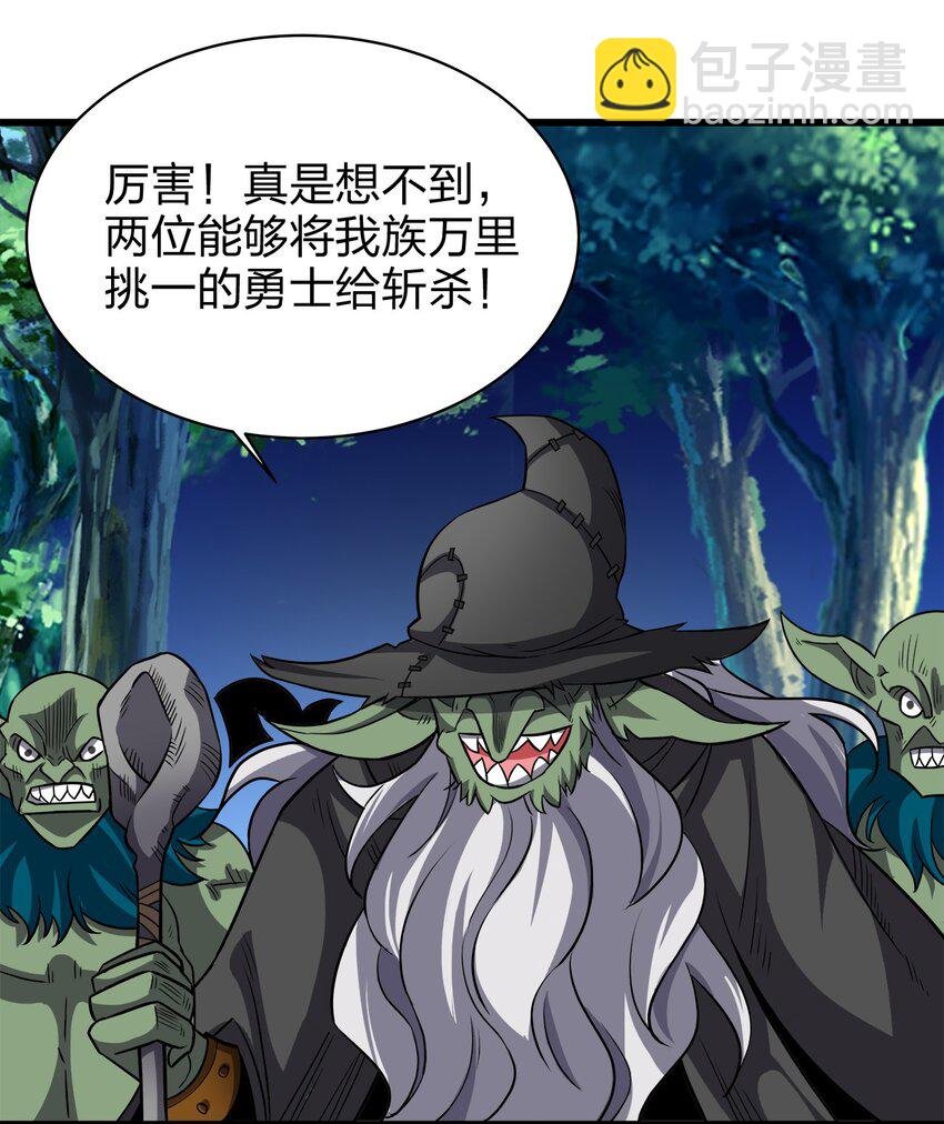 023 部族
