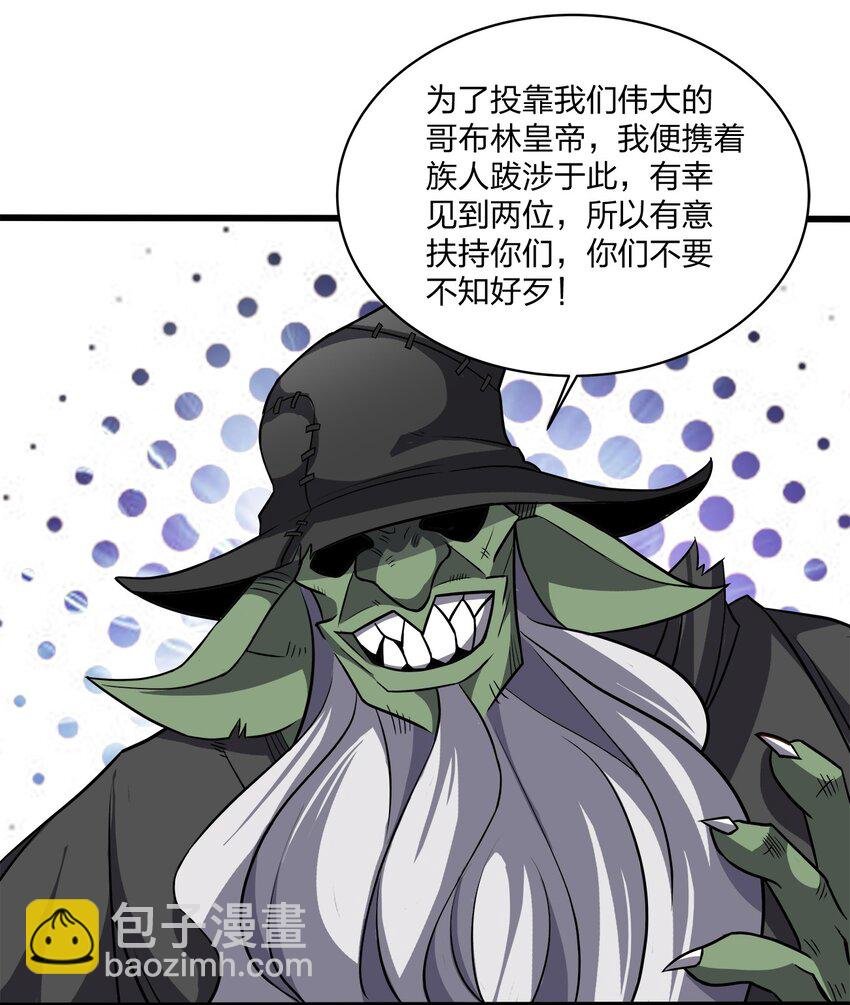 023 部族