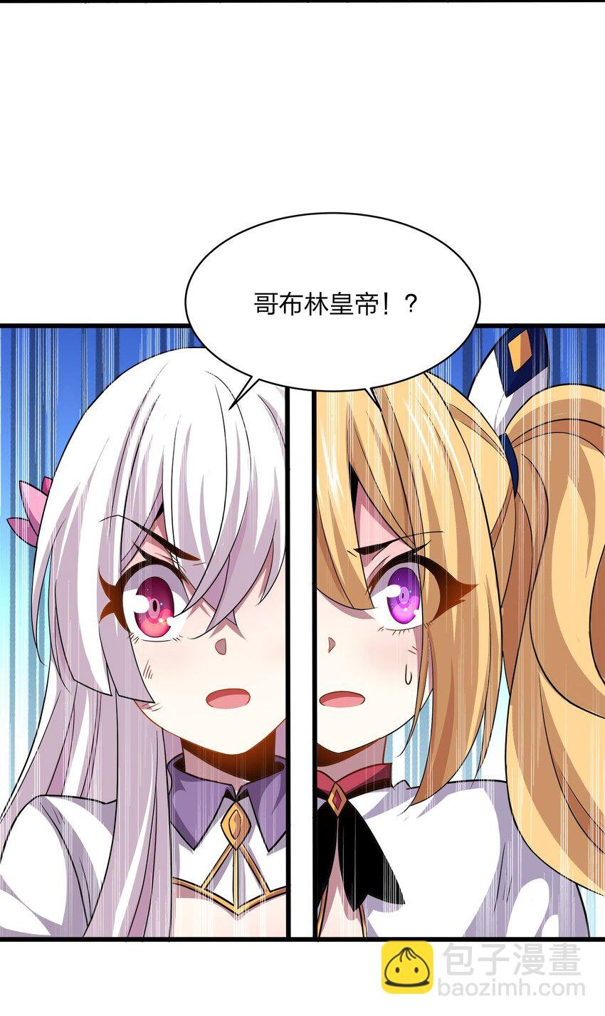 023 部族
