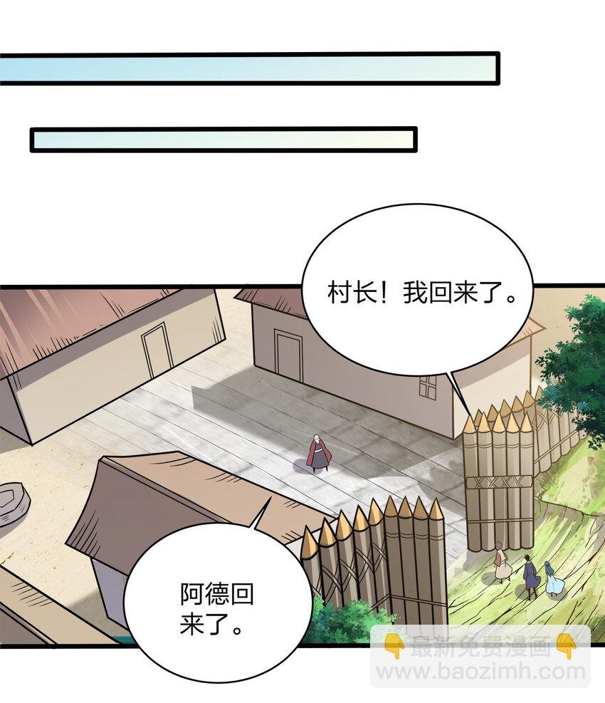 024 村落