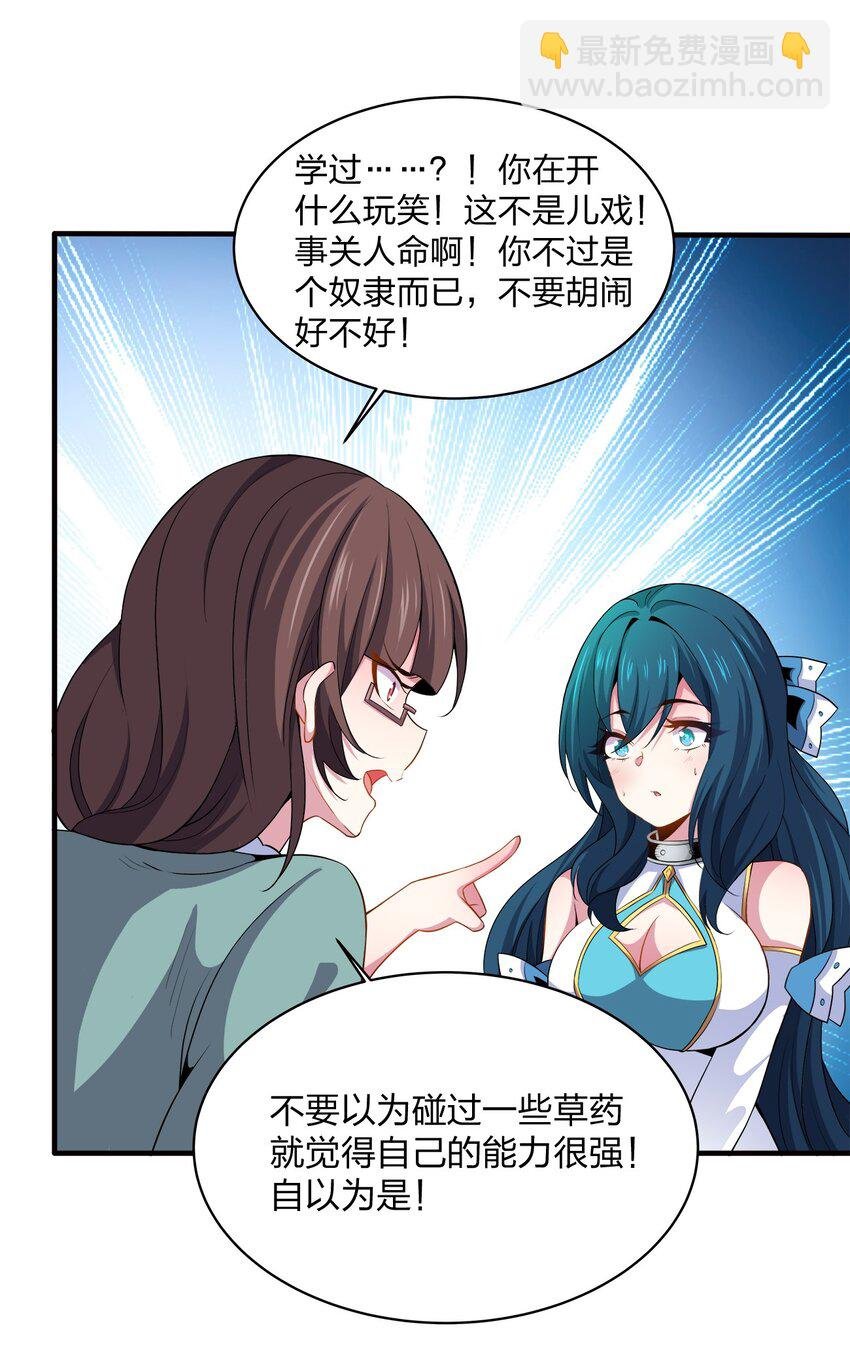 025 解毒