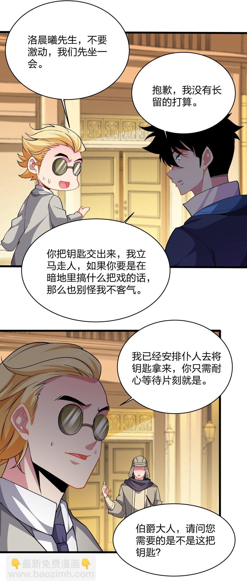 027 蜜月（？）