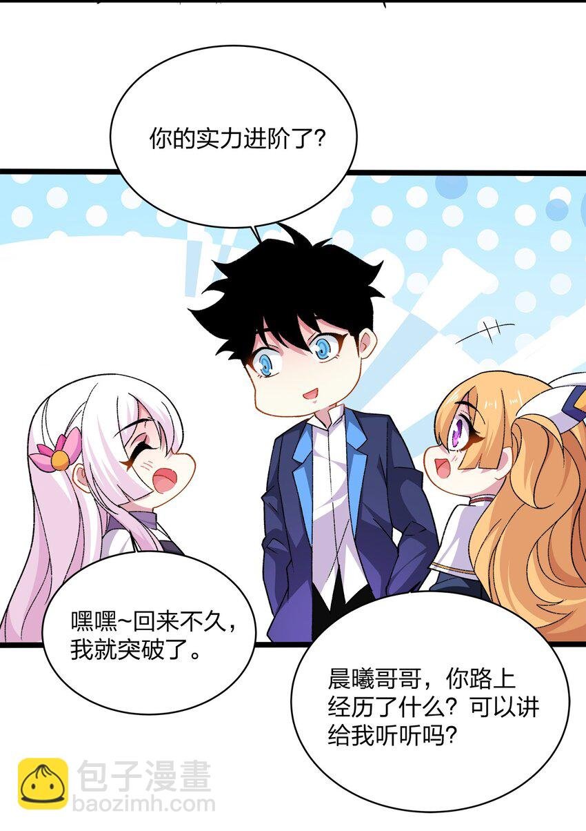 027 蜜月（？）