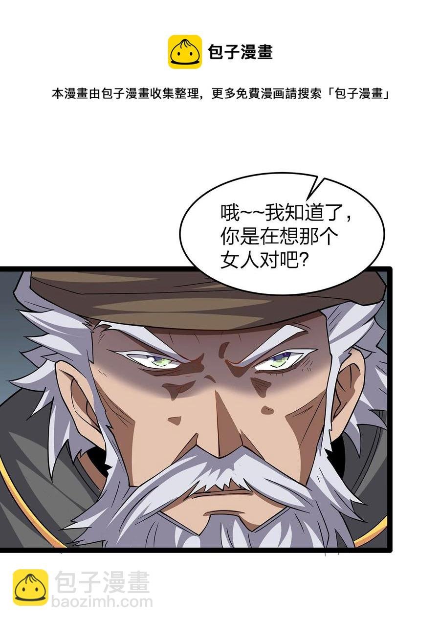 033 阴谋