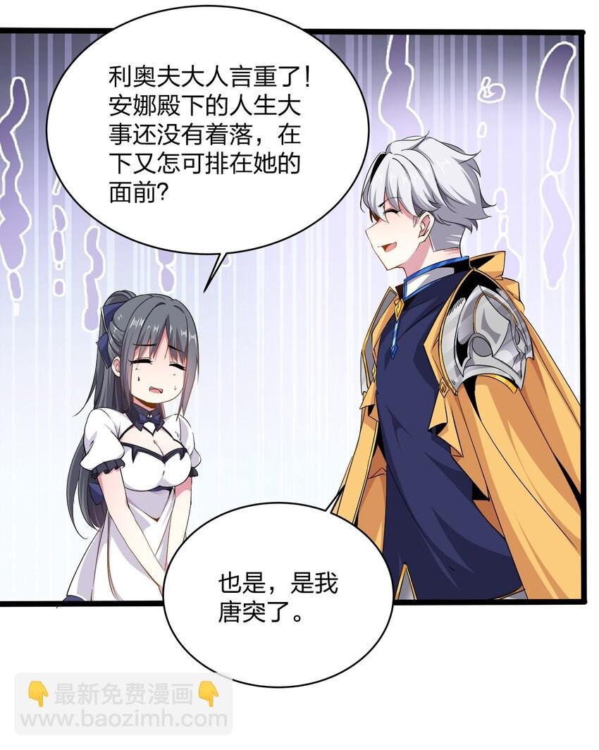008 圣女