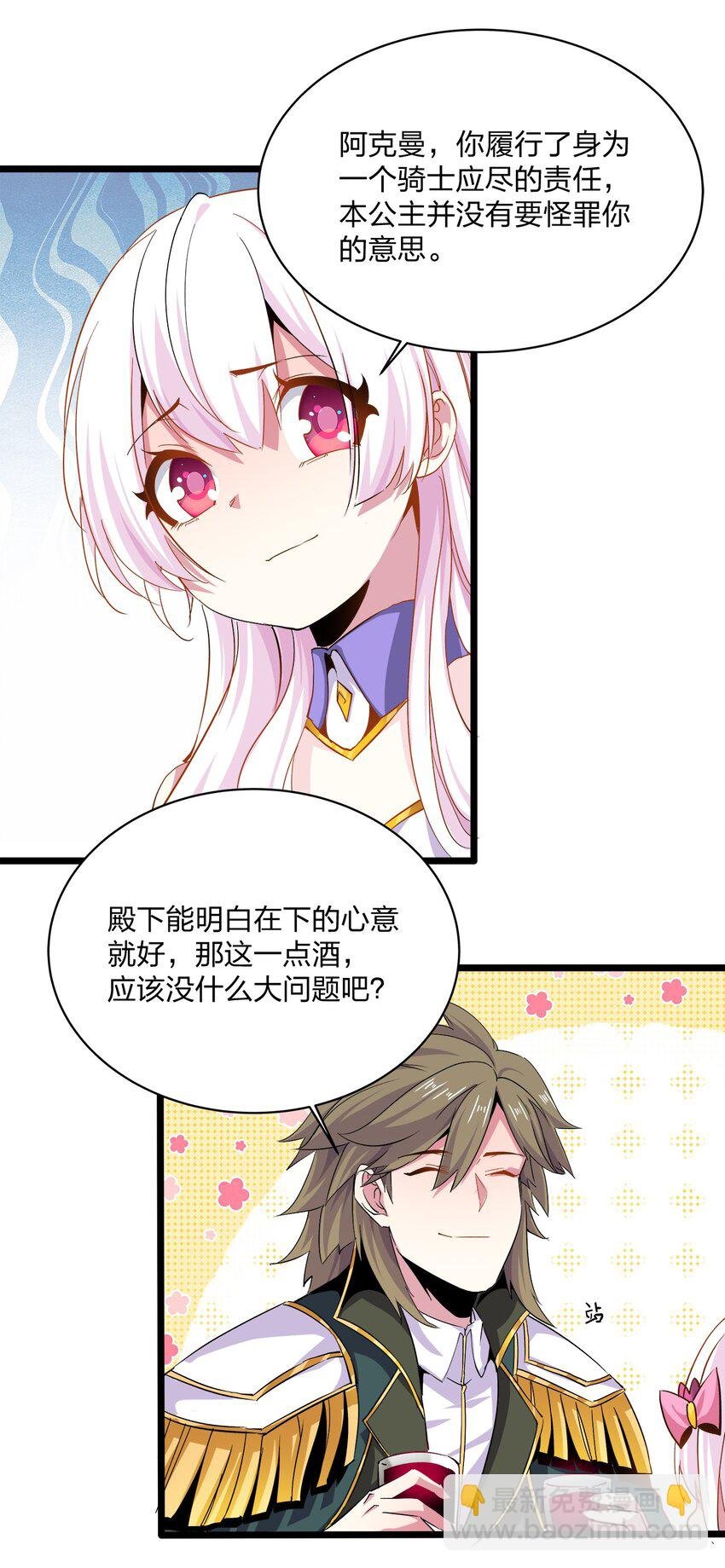 009 敬酒