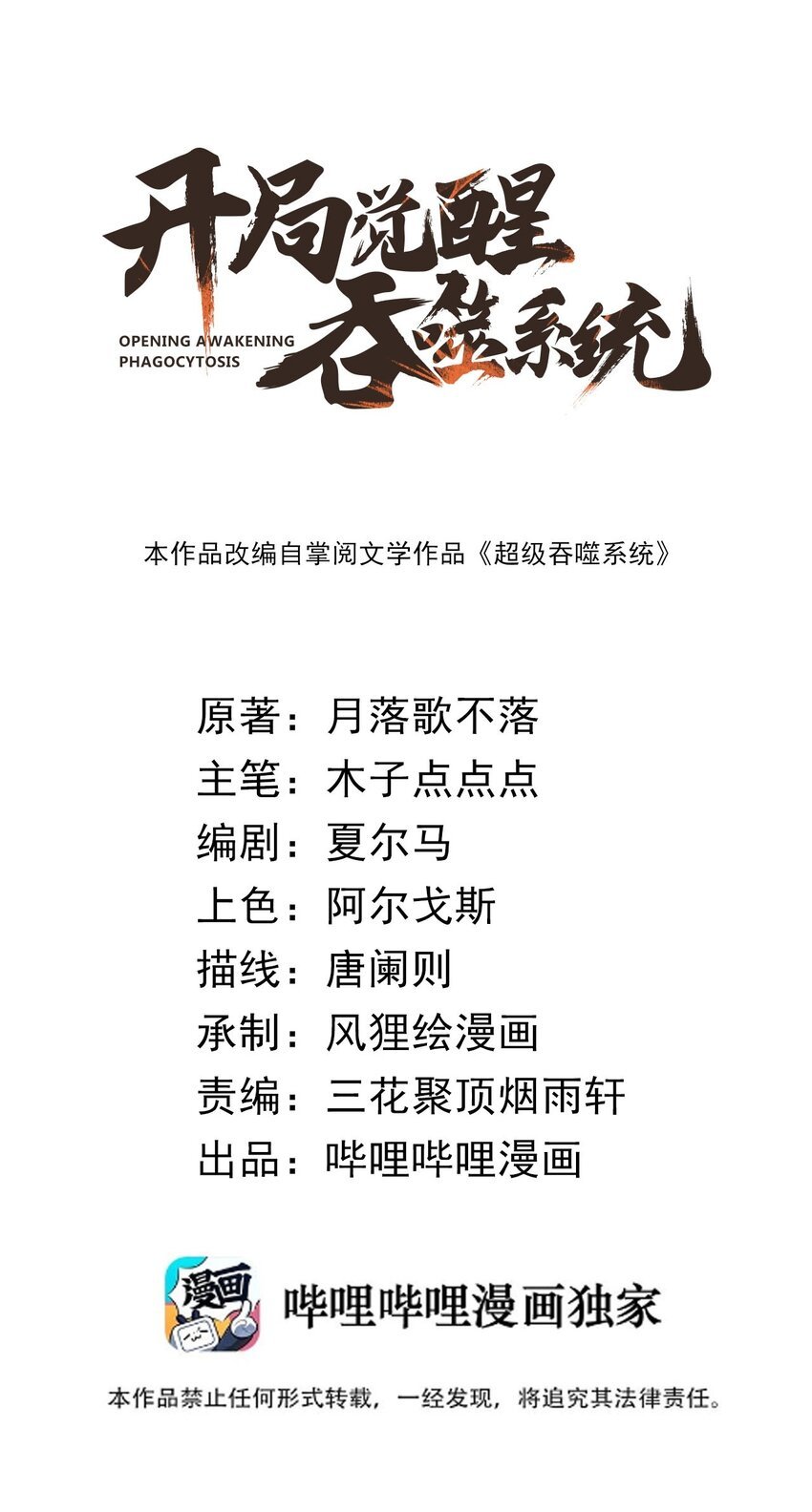 010 是谁，动了我的人！