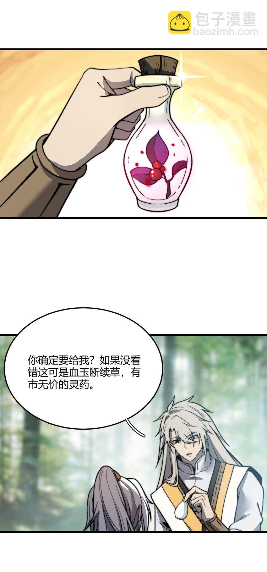 010 是谁，动了我的人！