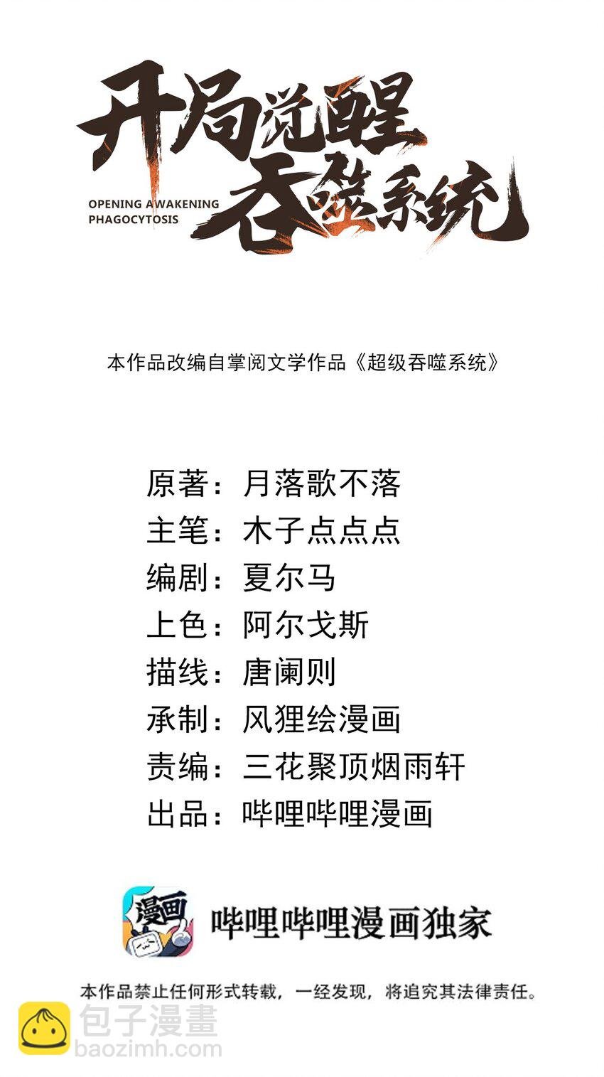 015 你是如何知晓我叶家机密的！