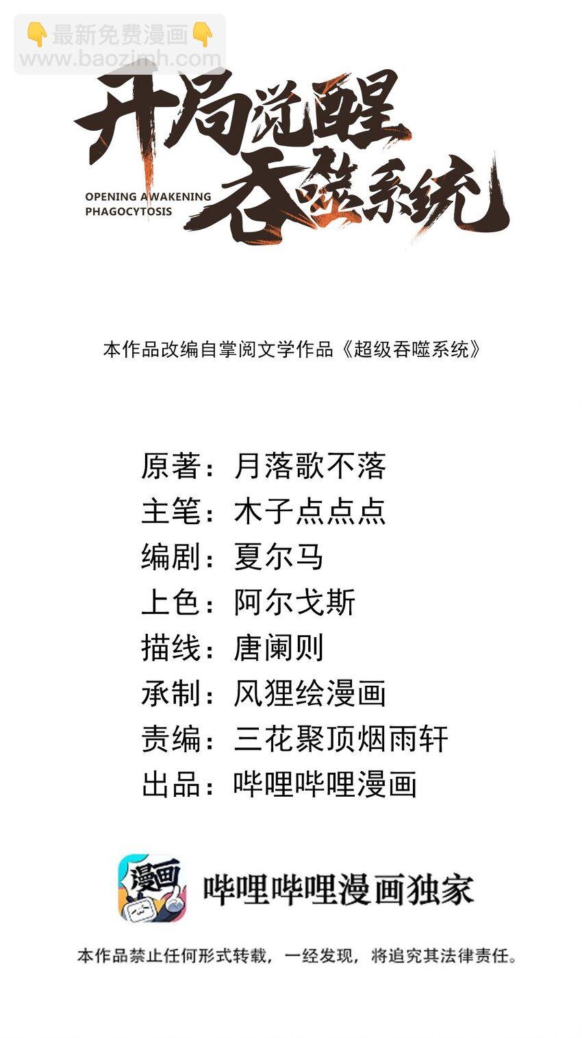 019 叛徒身现！