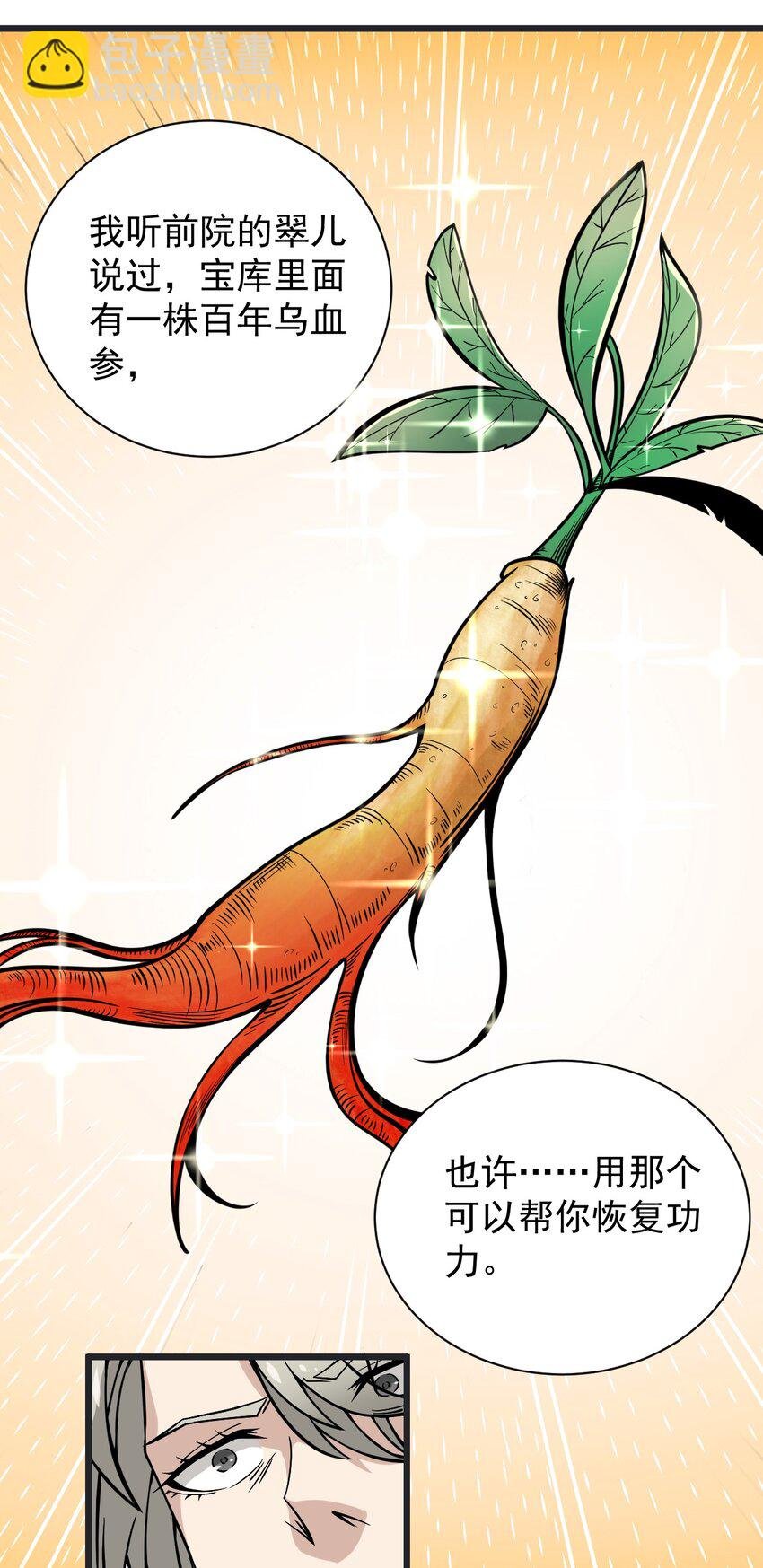 02 前辈，莫欺少年穷！