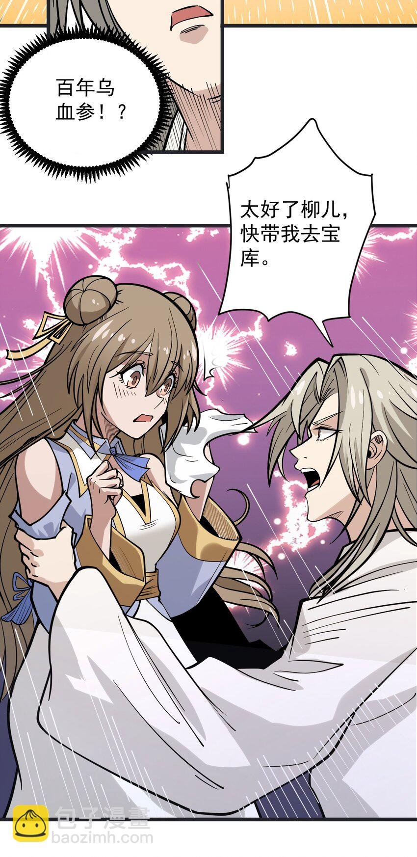 02 前辈，莫欺少年穷！