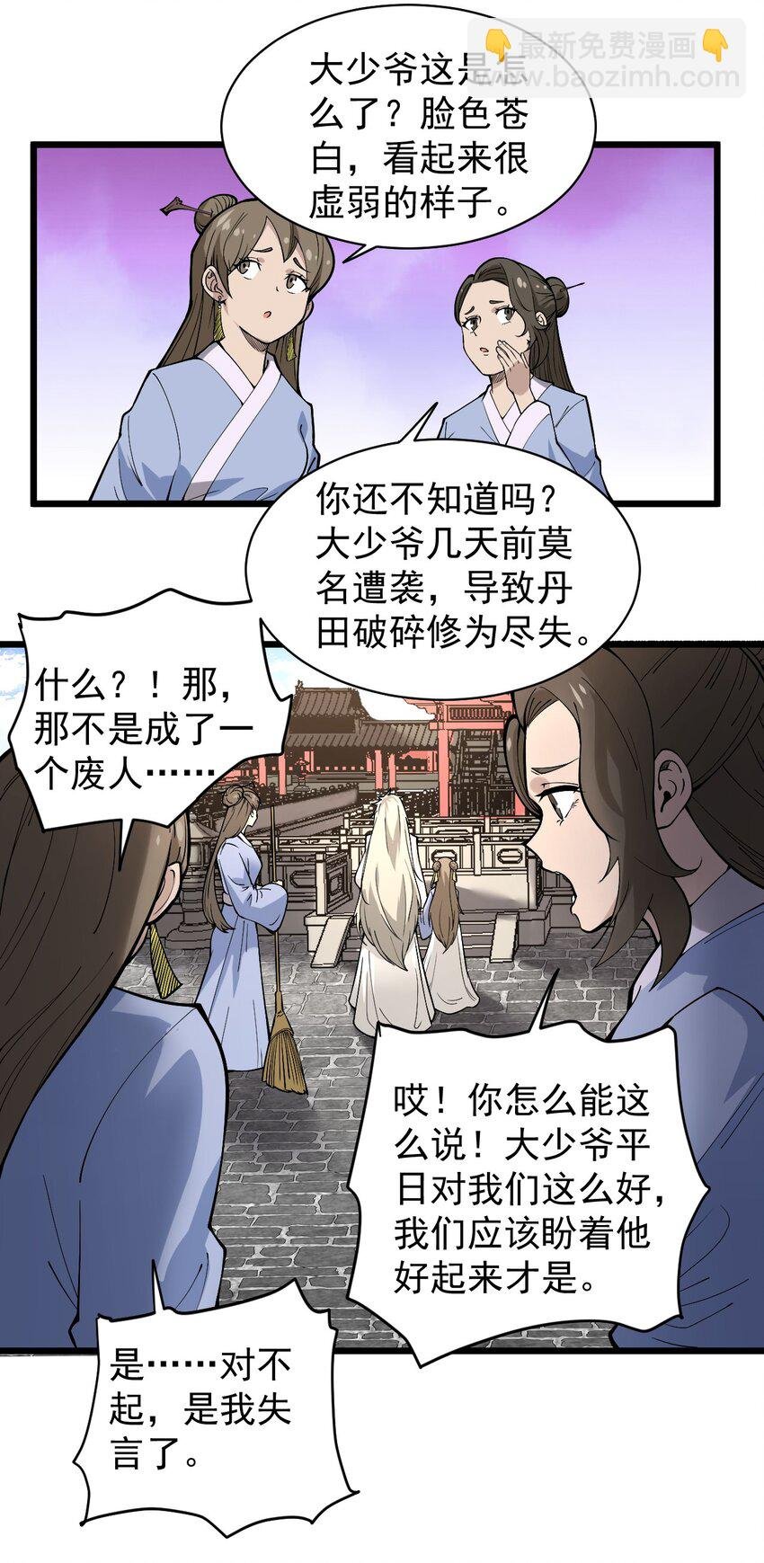 02 前辈，莫欺少年穷！