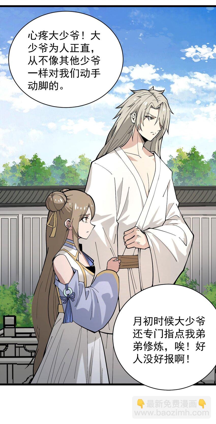 02 前辈，莫欺少年穷！