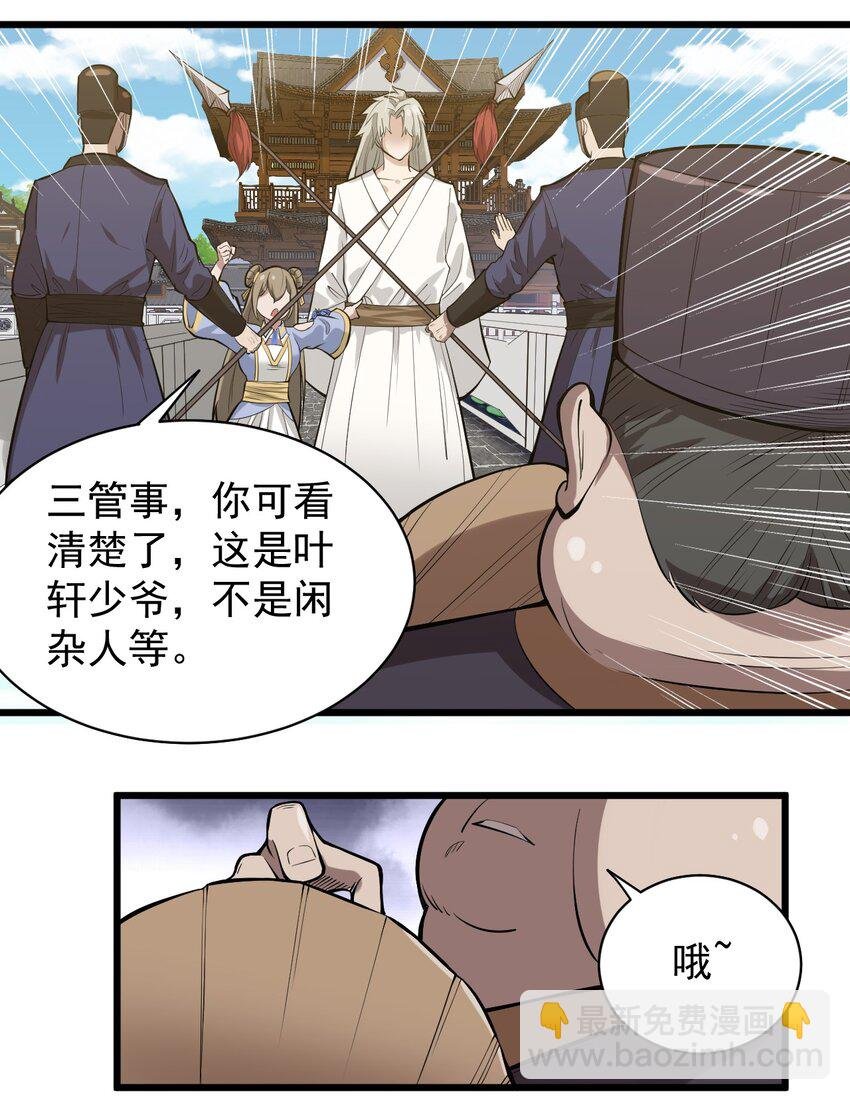 02 前辈，莫欺少年穷！