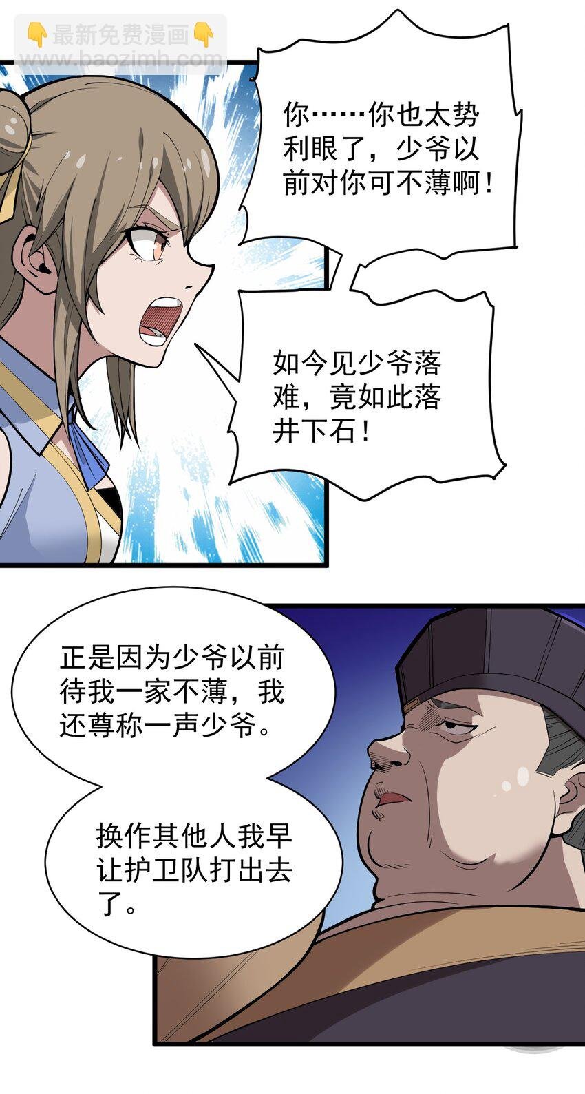 02 前辈，莫欺少年穷！
